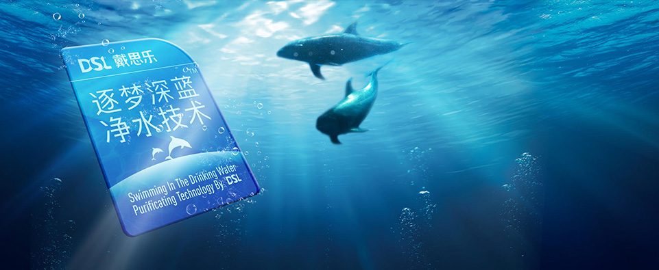 戴思樂逐夢(mèng)深藍(lán)技術(shù)